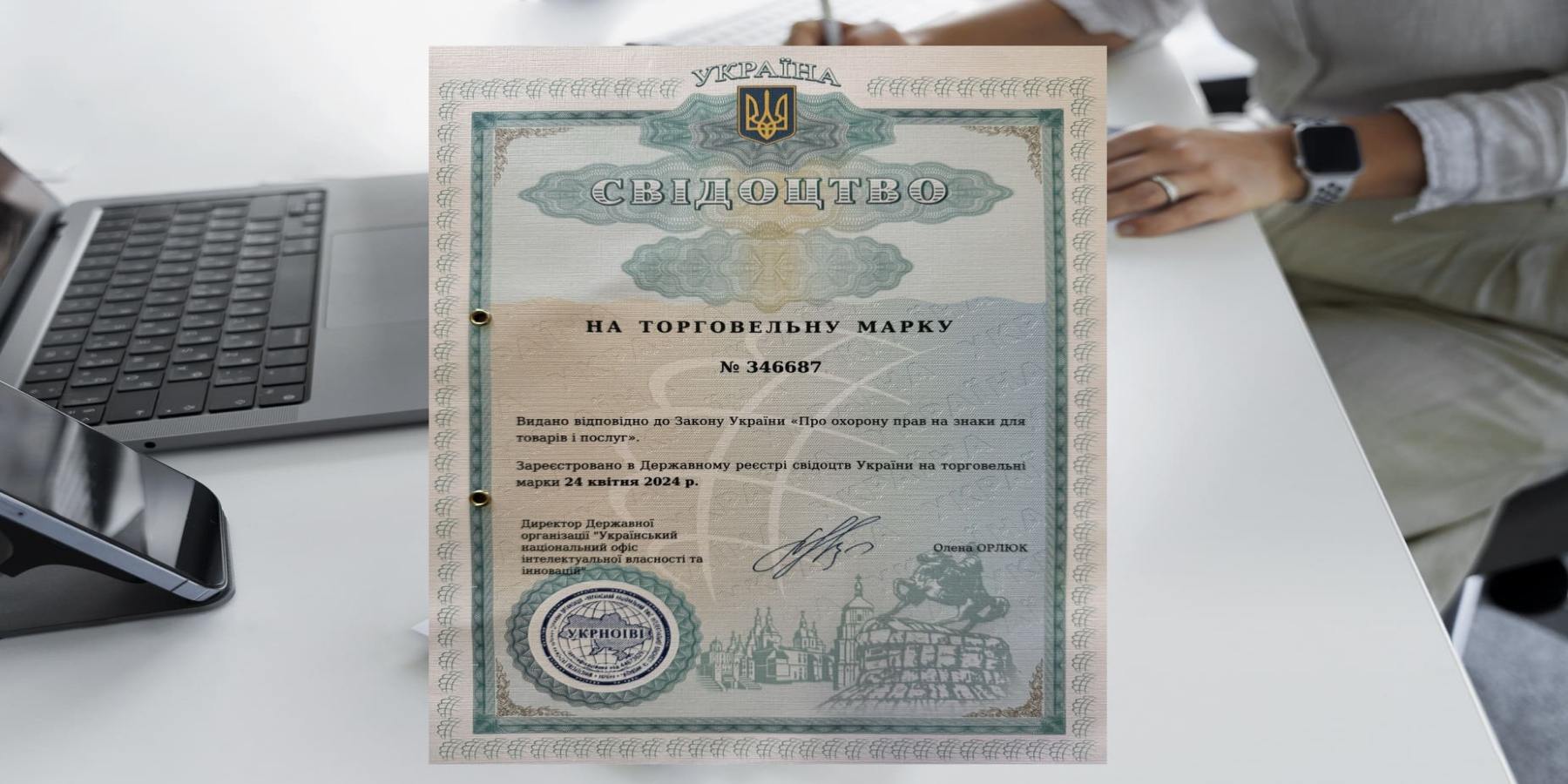 Trademark Registration
